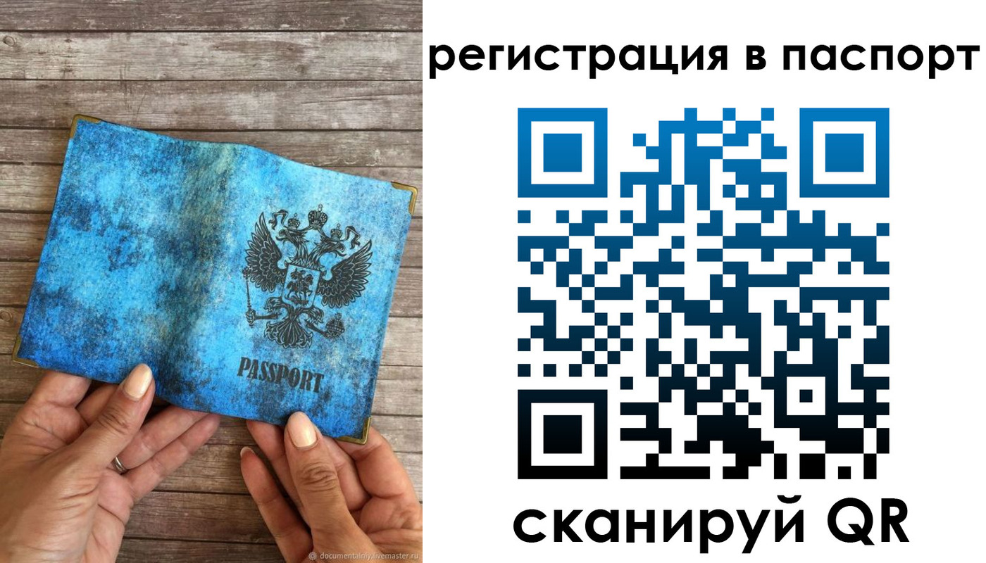 миграционный учет в Моздоке