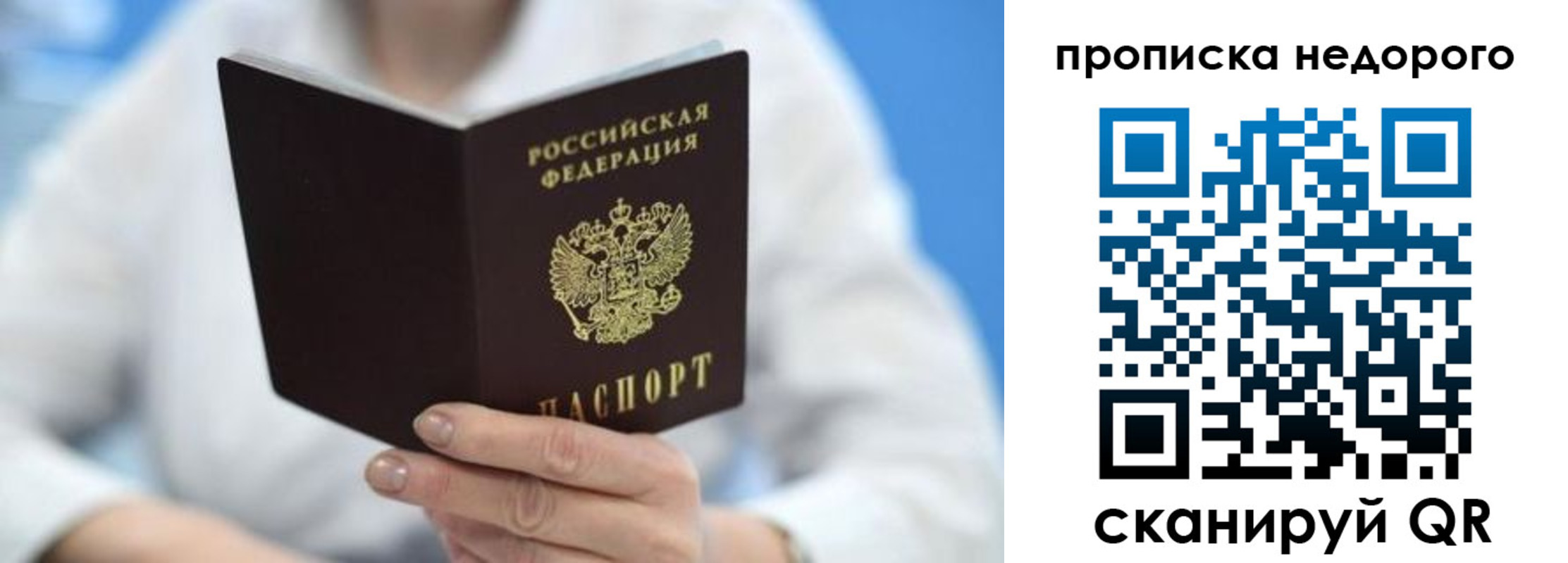 регистрация в Моздоке